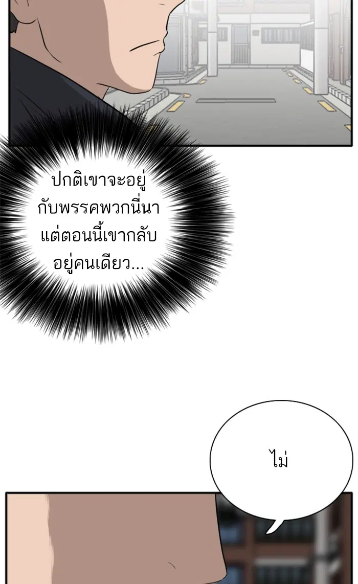 Bad Guy ตอนที่ 16 หน้า 114