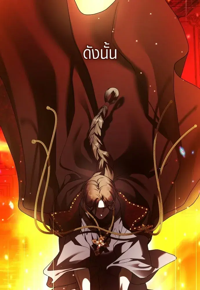 Your Throne ตอนที่ 244 หน้า 46