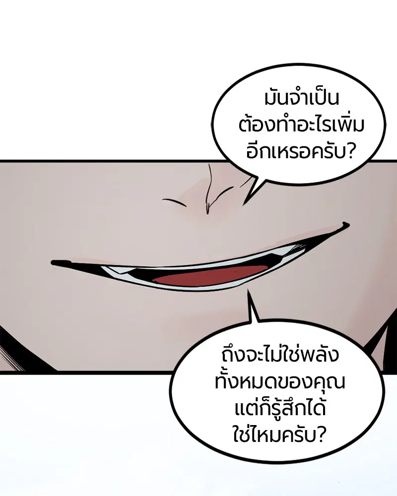 HERO KILLER ตอนที่ 72 หน้า 35