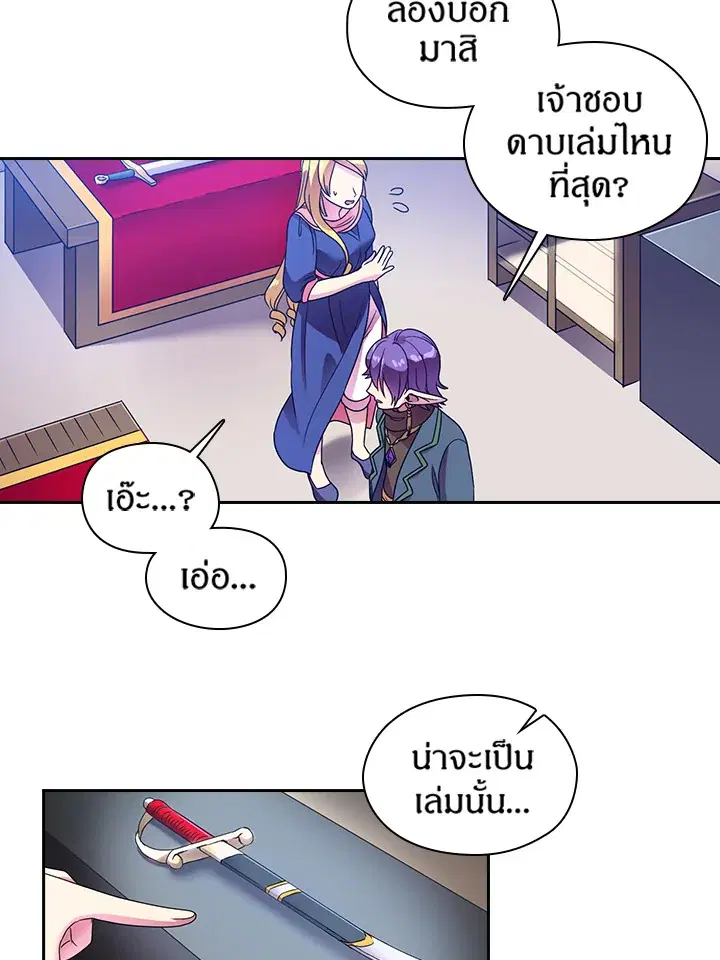 Satan’s Bride ตอนที่ 19 หน้า 32