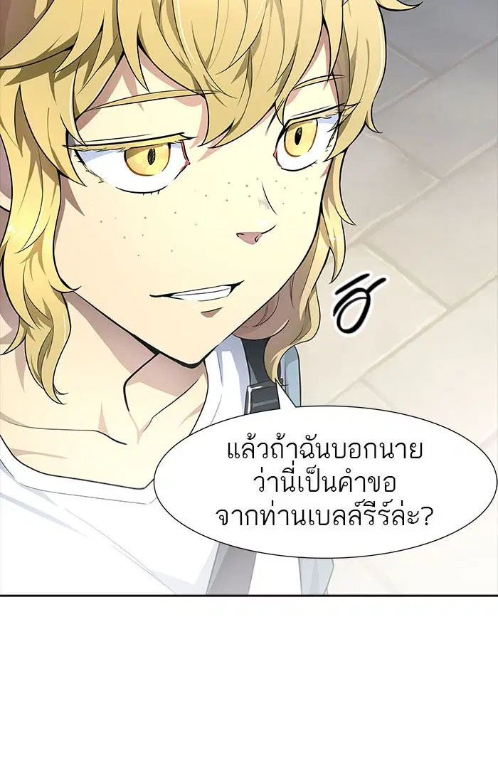 Tower of God ตอนที่ 549 หน้า 119