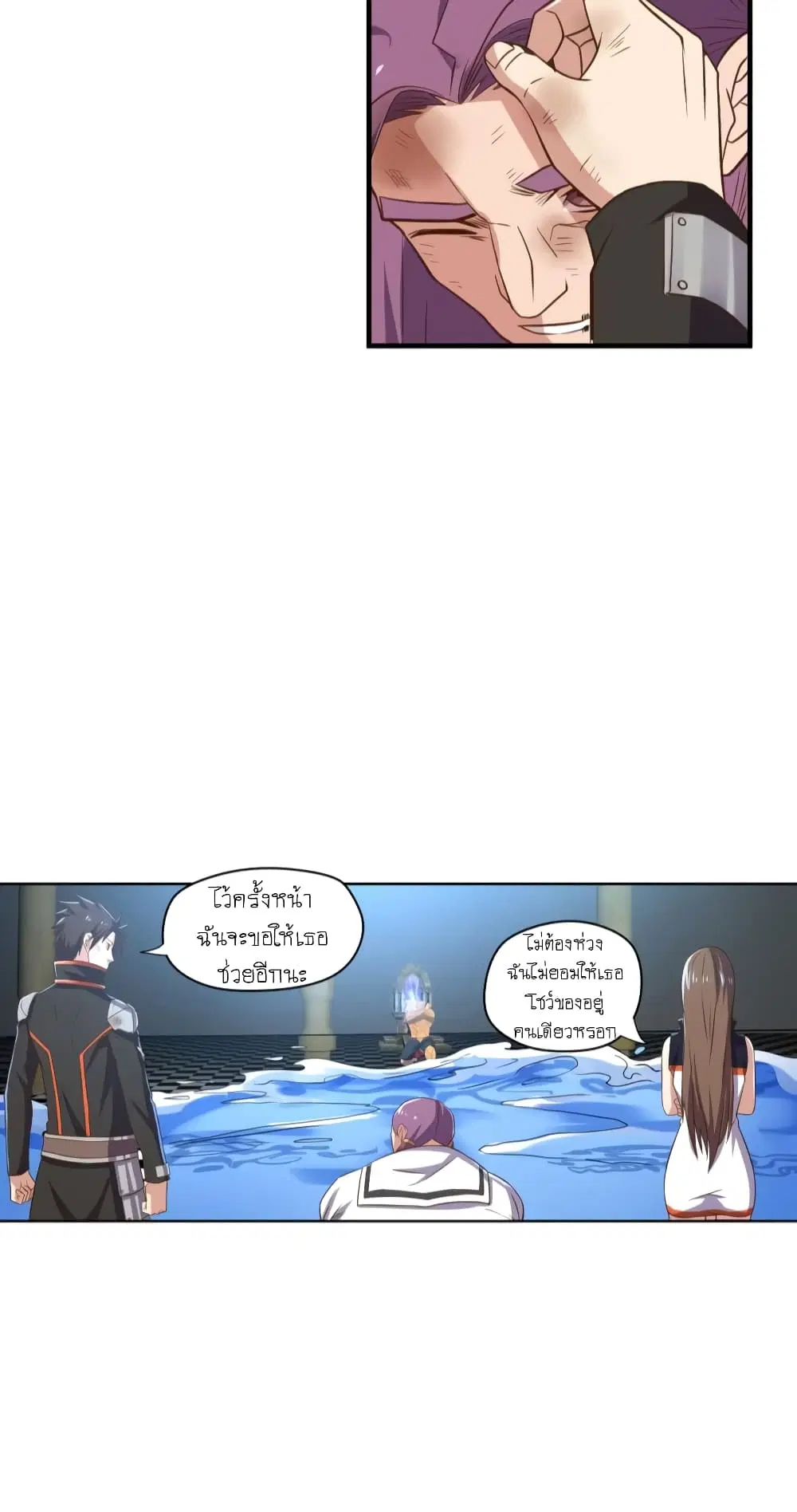 Player Reborn ตอนที่ 78 หน้า 8