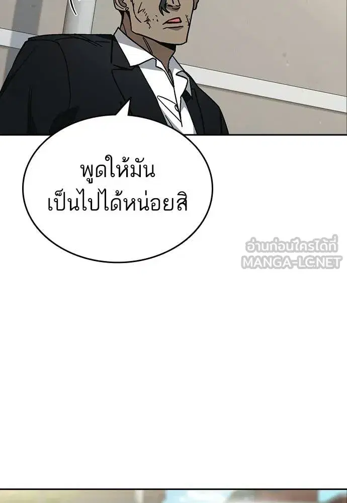 Study Group ตอนที่ 310 หน้า 16