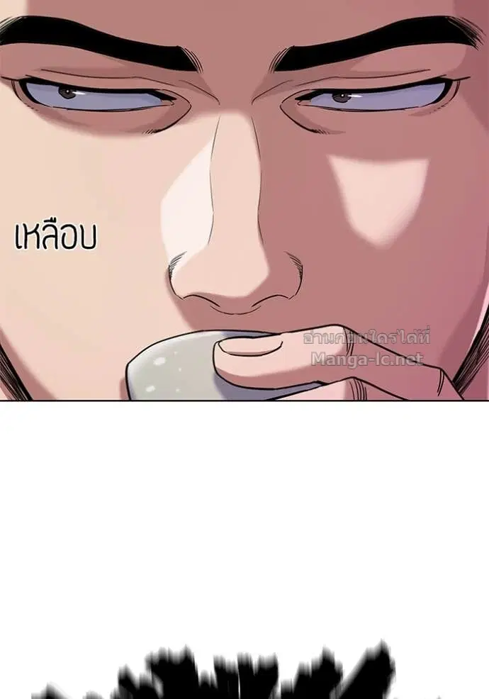 Reborn Rich ตอนที่ 64 หน้า 55