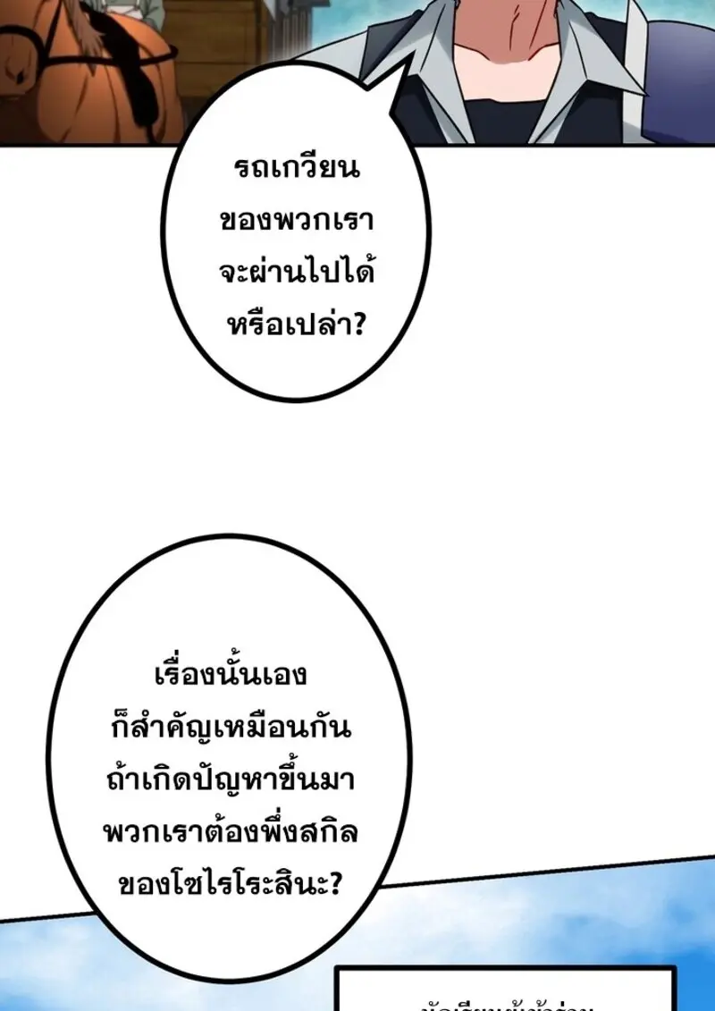 The Strongest Assassin Gets Transferred To Another World With His Whole Class ตอนที่ 57 หน้า 16