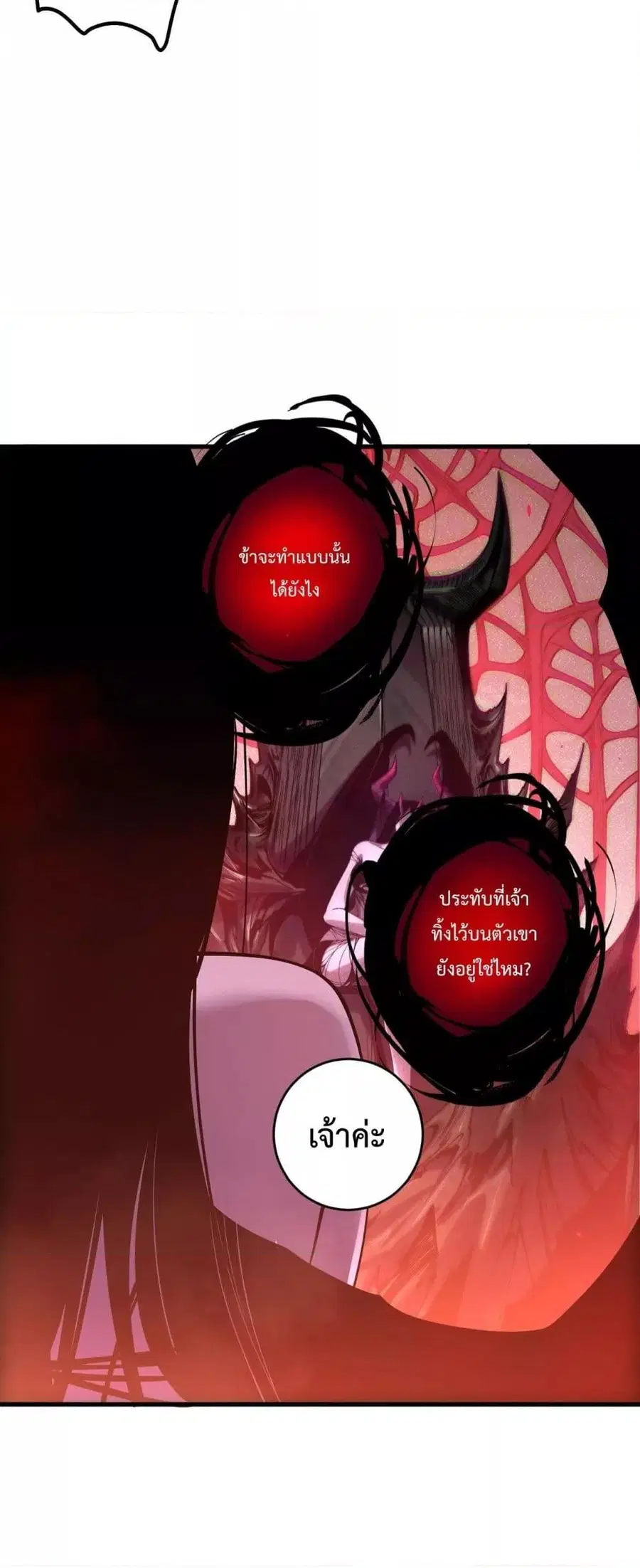 Necromancer King of The Scourge ตอนที่ 218 หน้า 35