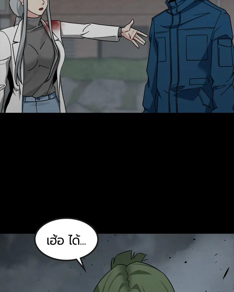 HERO KILLER ตอนที่ 107 หน้า 129