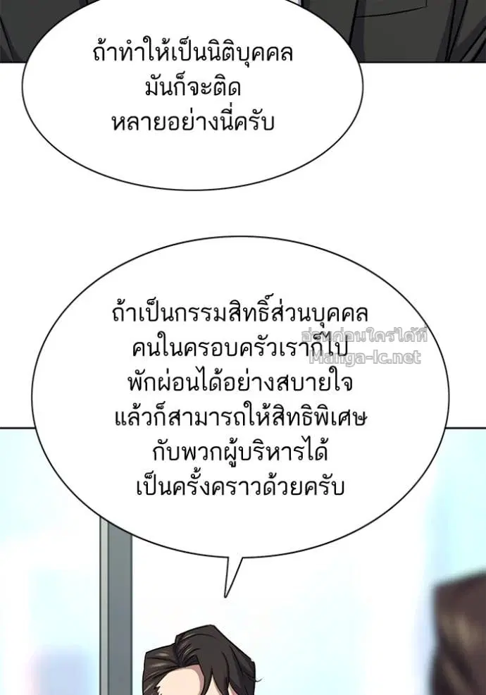 Reborn Rich ตอนที่ 160 หน้า 22