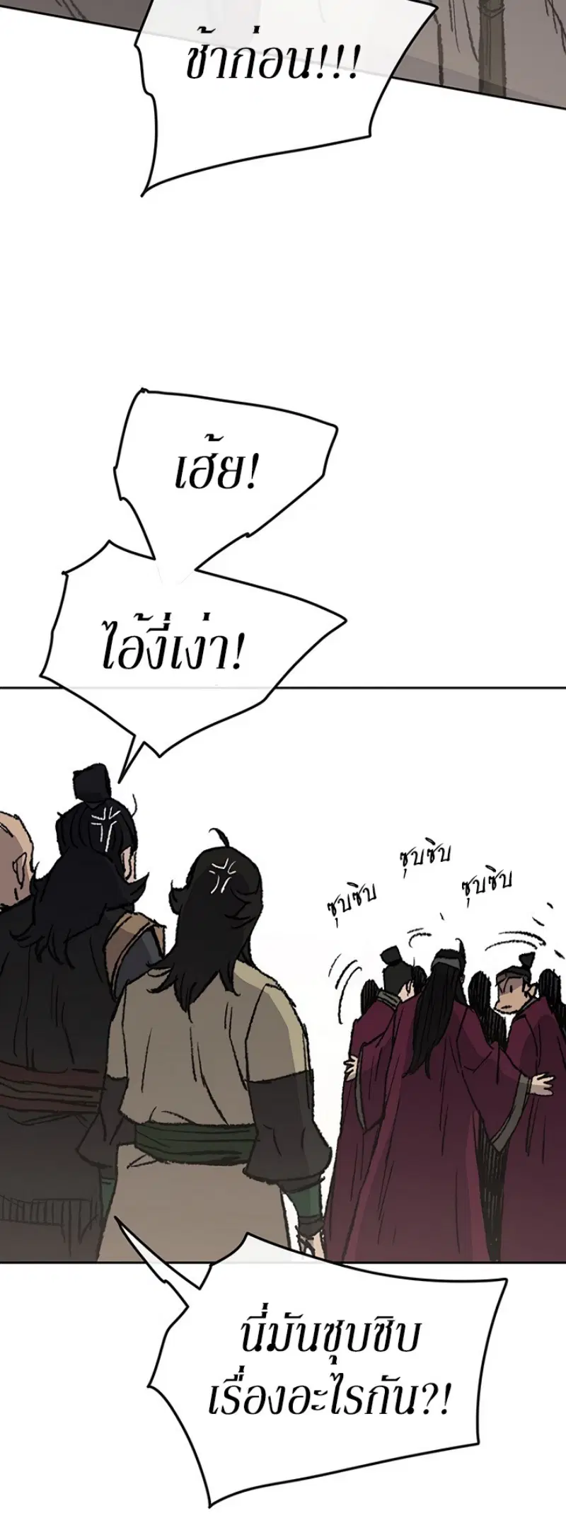 The Undefeatable Swordsman ตอนที่ 49 หน้า 27