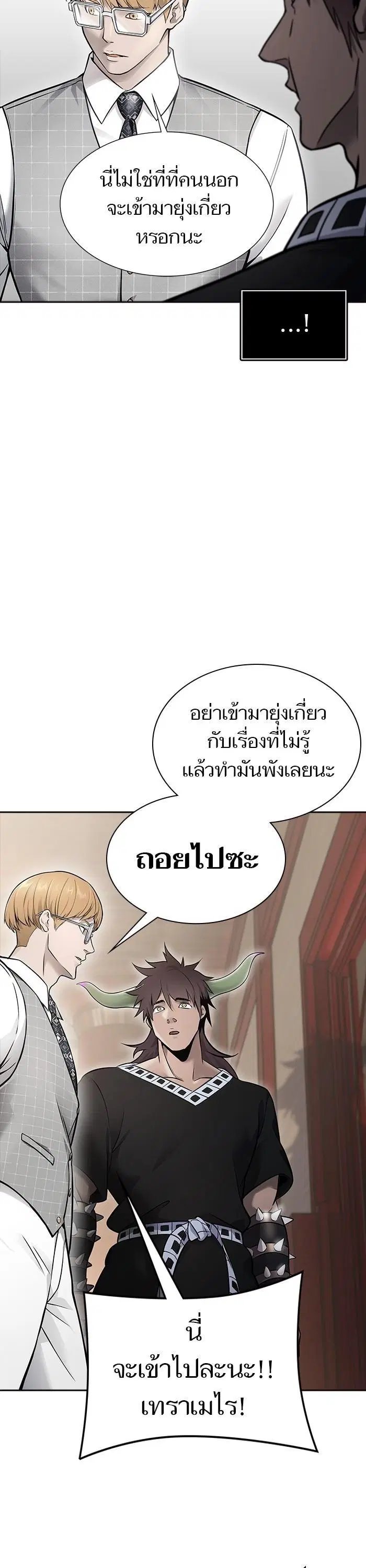 Tower of God ตอนที่ 618 หน้า 40