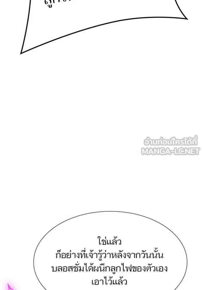 Tower of God ตอนที่ 643 หน้า 183