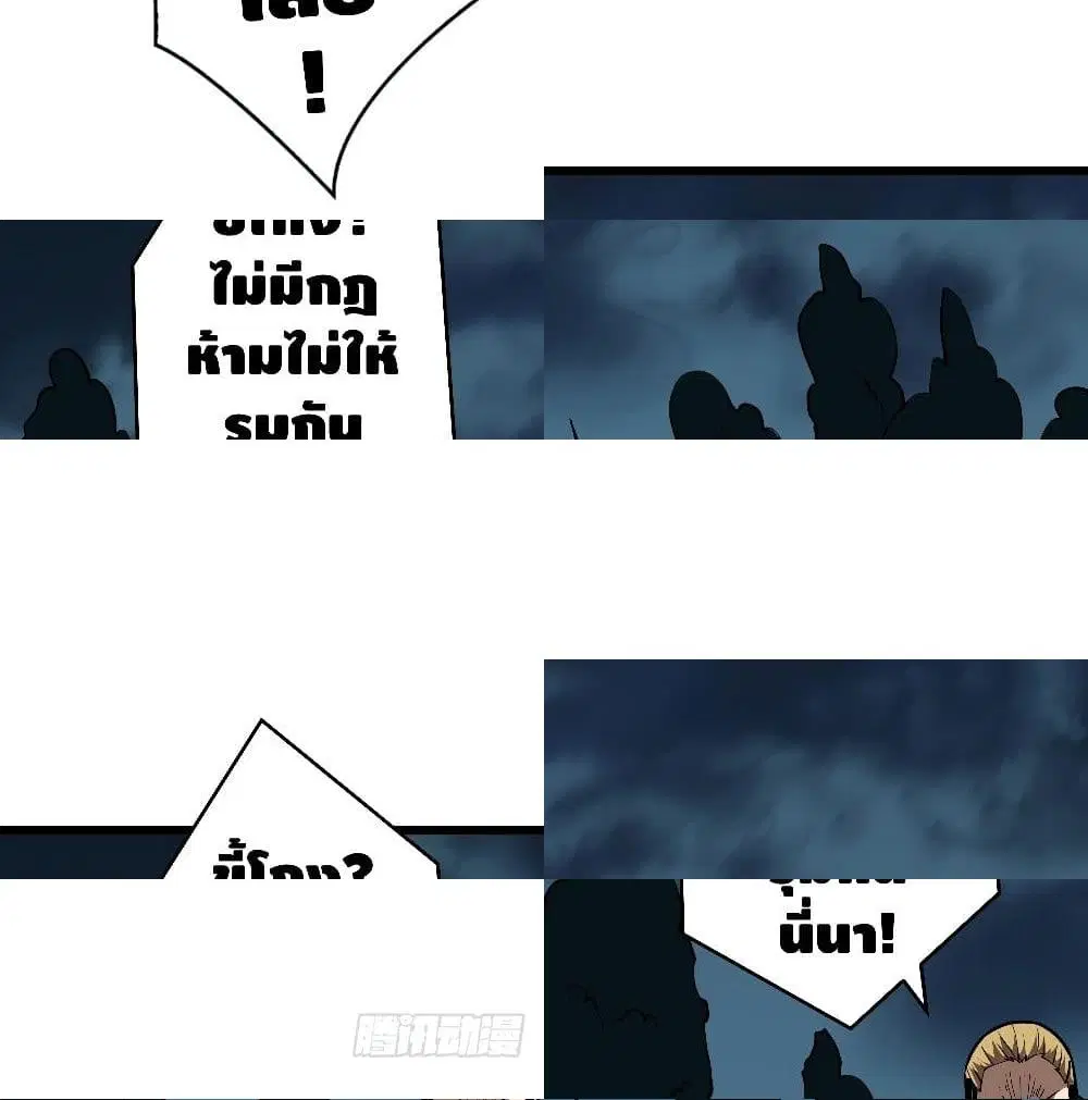 King Account at the Start ตอนที่ 15 หน้า 5