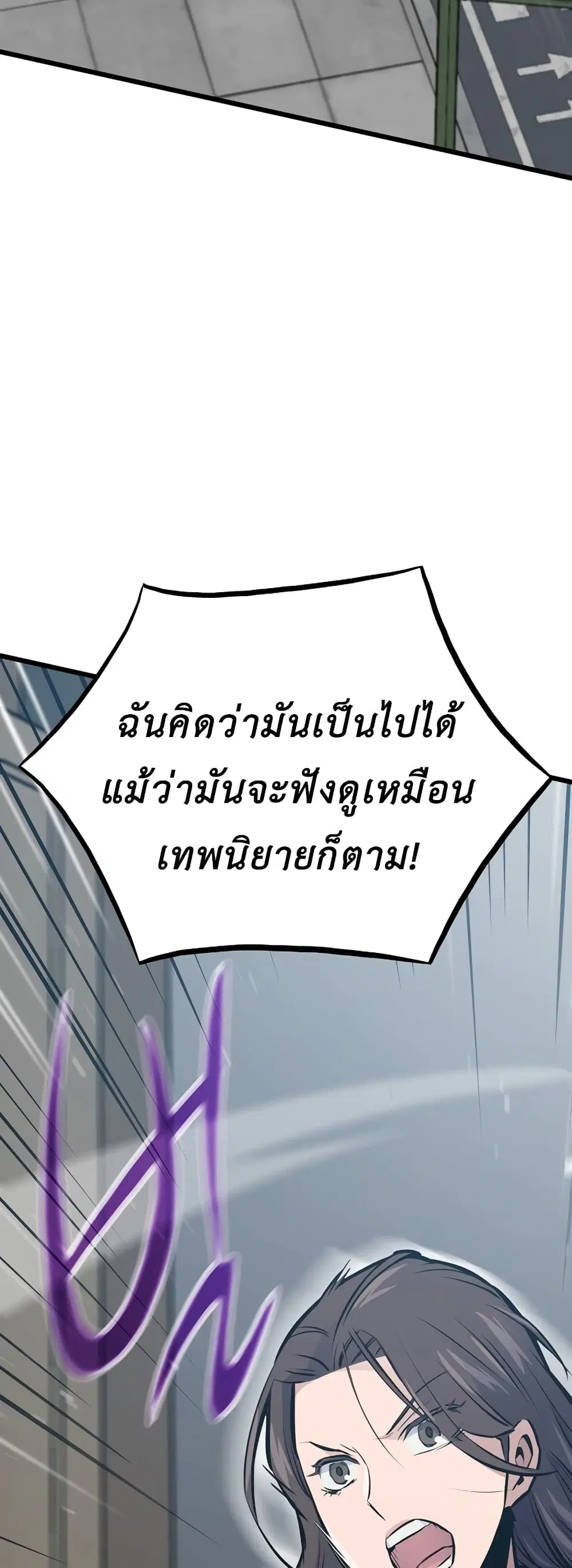 Past Life Returner ตอนที่ 36 หน้า 65