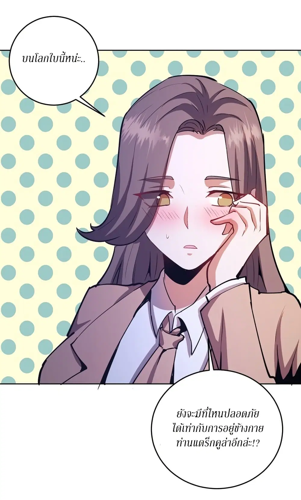 King Star Emperor ตอนที่ 149 หน้า 14