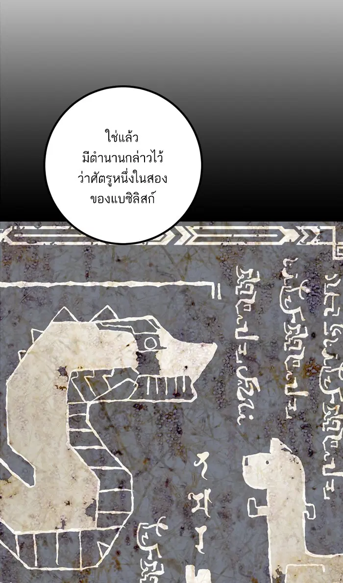 Return to Player ตอนที่ 20 หน้า 52