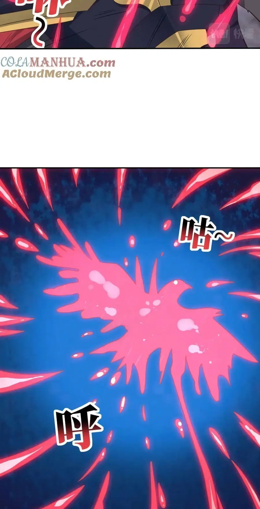 High Energy Strikes ตอนที่ 268 หน้า 33