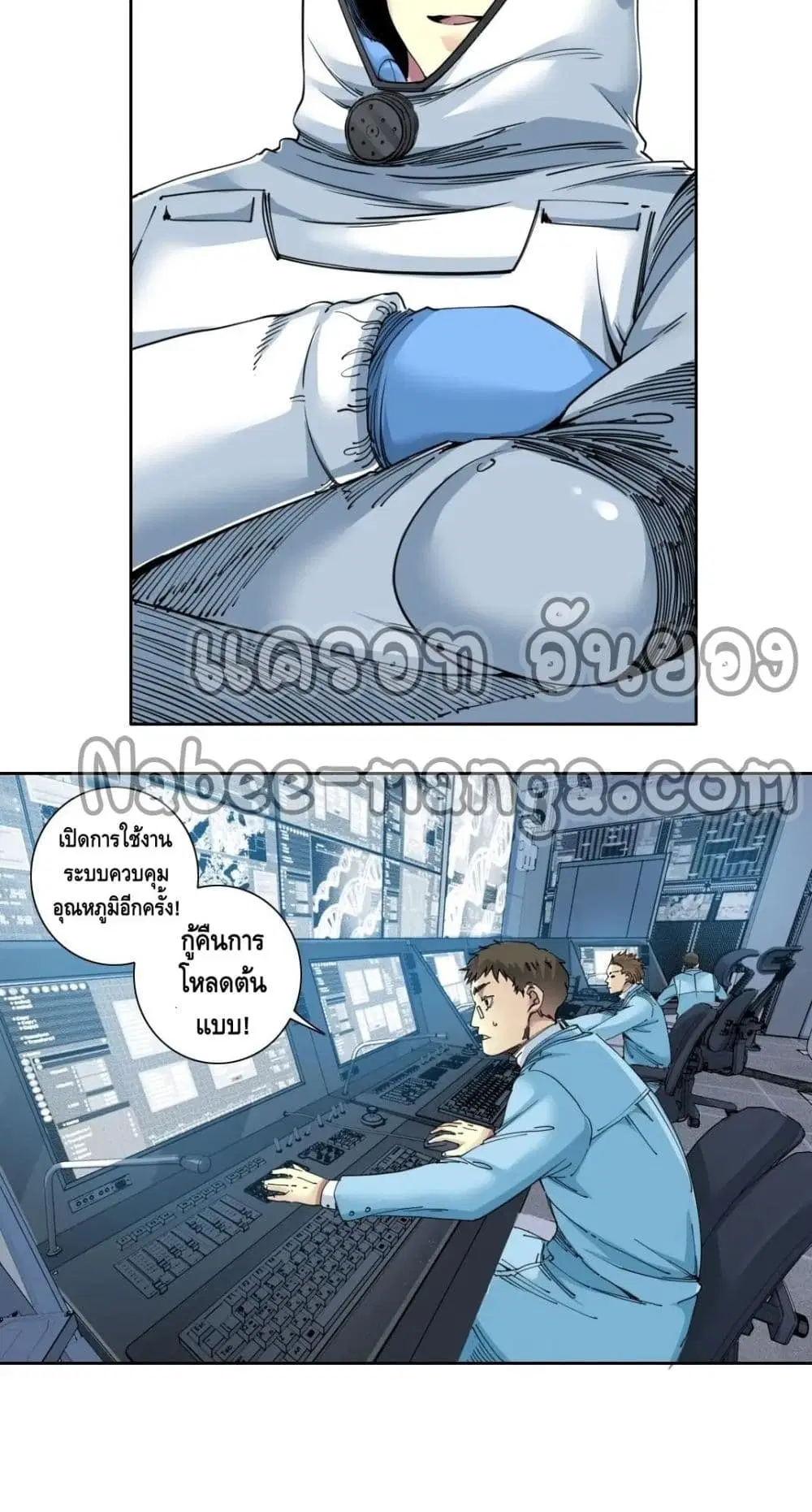 The Eternal Club ตอนที่ 143 หน้า 4
