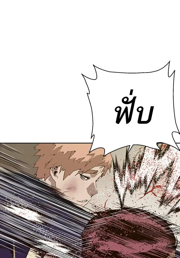 Weak Hero ตอนที่ 198 หน้า 70