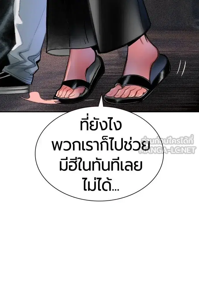 Jungle Juice ตอนที่ 146 หน้า 157