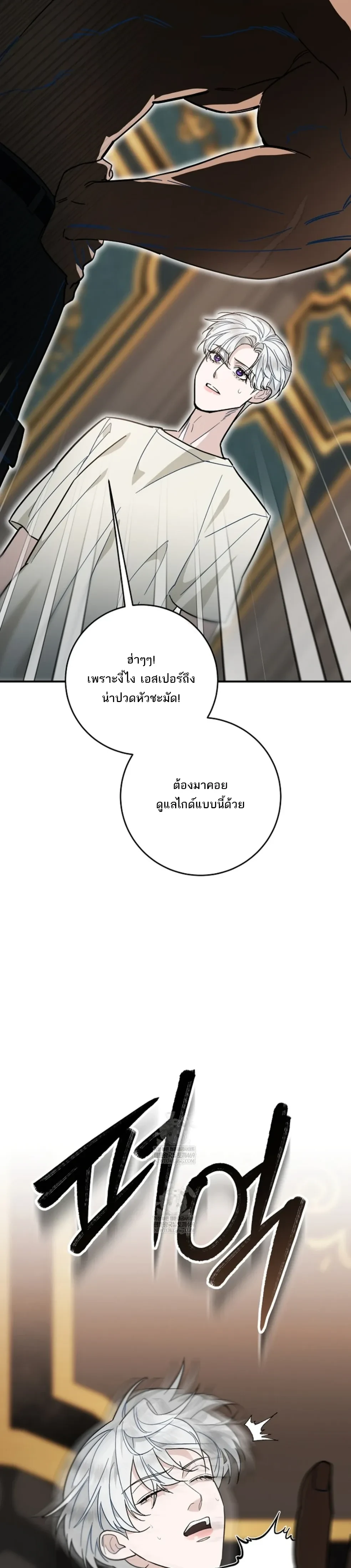 Scum’s Sacrifice – สังเวยเดนมนุษย์ ตอนที่ 2 หน้า 28