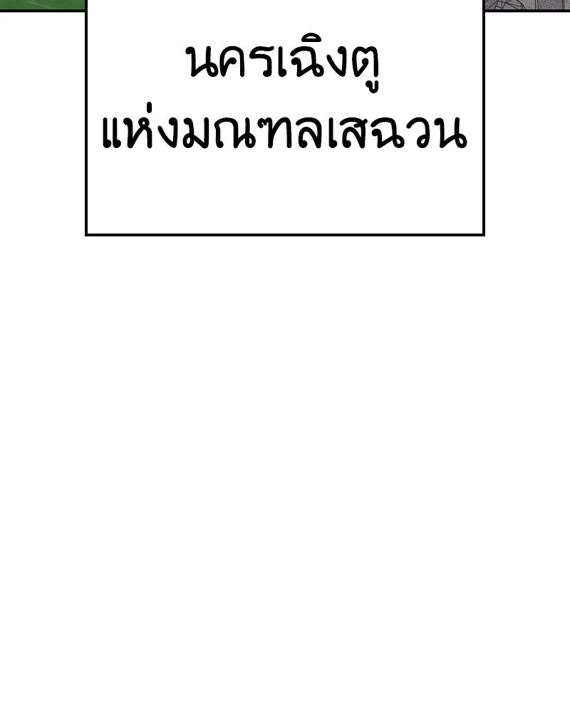 I Reincarnated As The Crazed Heir เกิดอีกทีเป็นว่าที่ประมุขลัทธิมาร ตอนที่ 127 หน้า 130