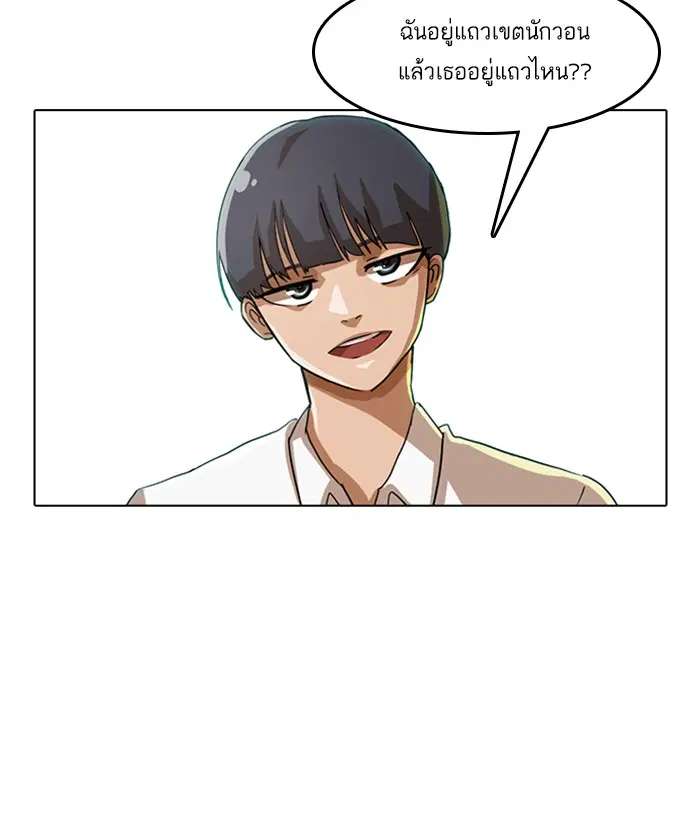 Random Chat ตอนที่ 21 หน้า 17