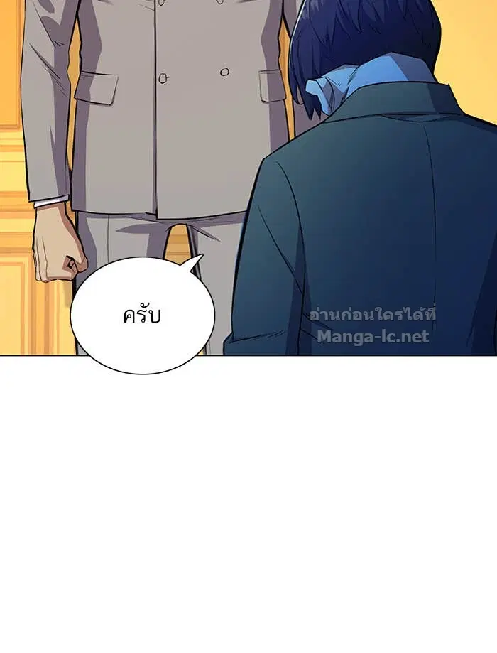 Reborn Rich ตอนที่ 2 หน้า 220