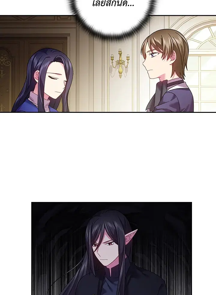 Satan’s Bride ตอนที่ 125 หน้า 58