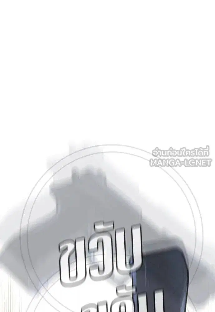 True Education ตอนที่ 189 หน้า 27