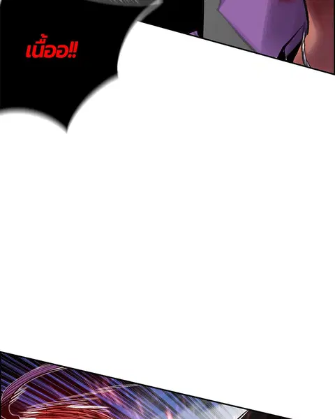 Jungle Juice ตอนที่ 79 หน้า 104