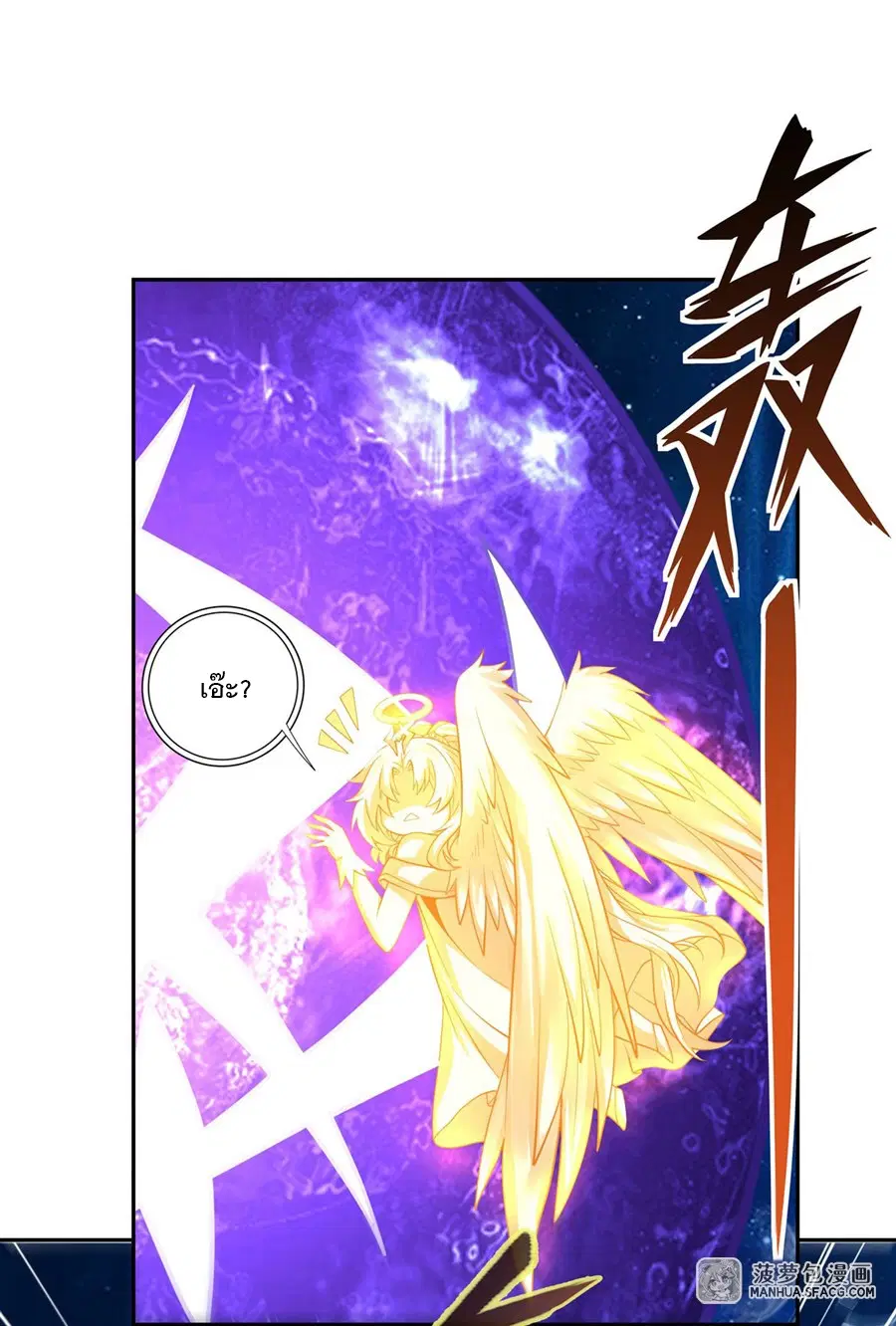 My Female Disciples are all Future Masters of the Heavens ตอนที่ 3 หน้า 8