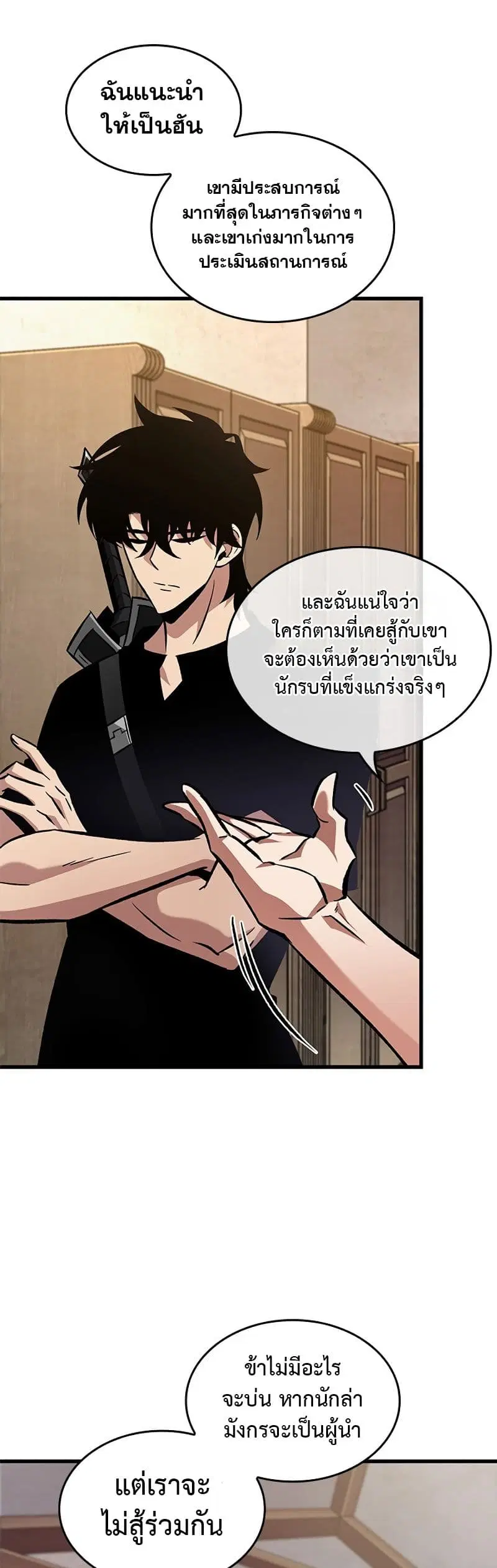 Pick Me Up ตอนที่ 101 หน้า 45