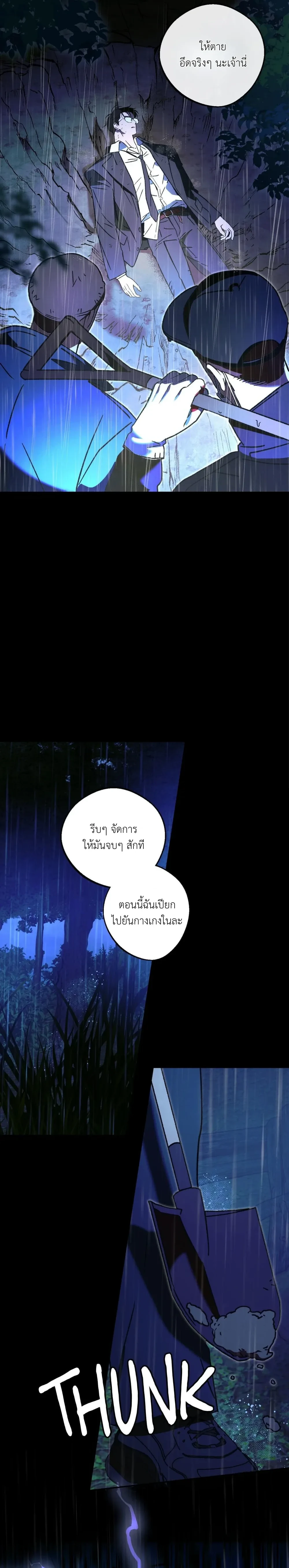 From Stray to Stay – ภารกิจฝึกนายหมาป่าให้เป็นมนุษย์ ตอนที่ 1 หน้า 2