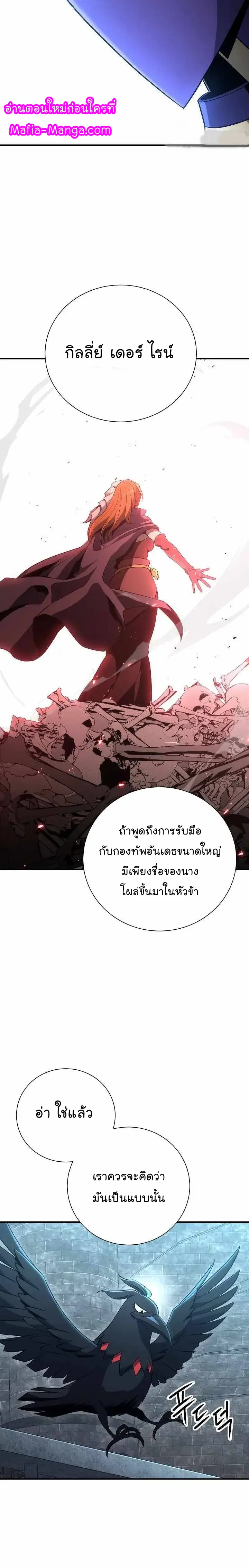 Skeleton Soldier ตอนที่ 158 หน้า 16