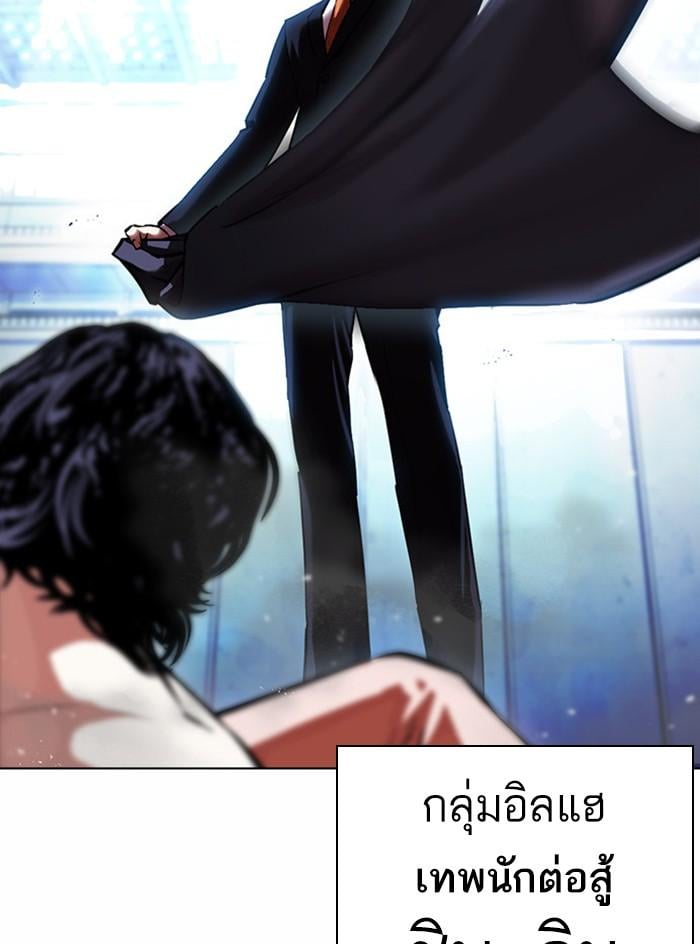 Lookism ตอนที่ 383 หน้า 71