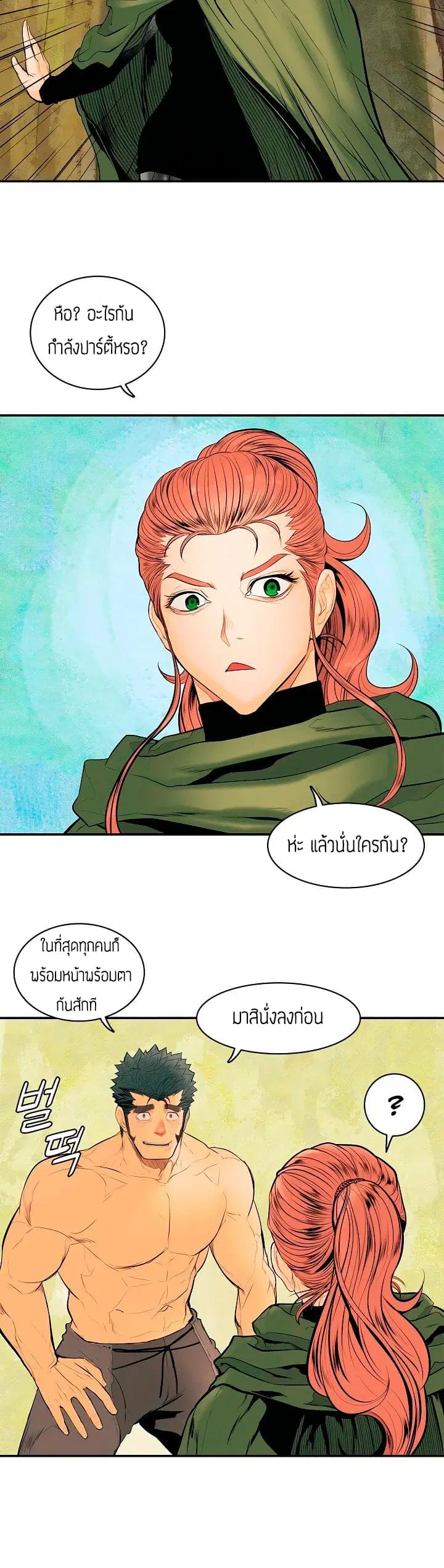 MookHyang – Dark Lady ตอนที่ 14 หน้า 25