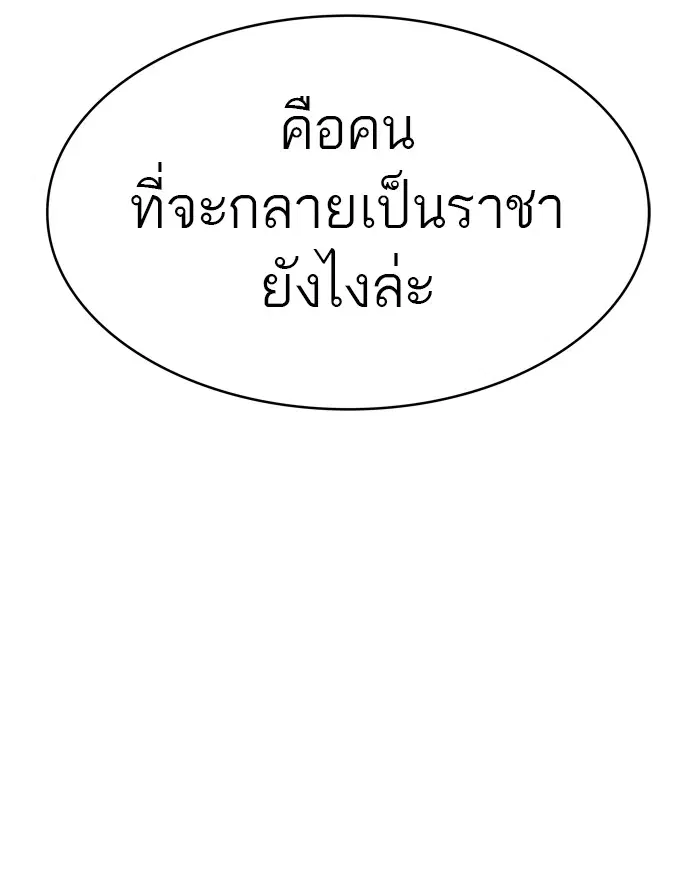 Tower of God ตอนที่ 365 หน้า 4