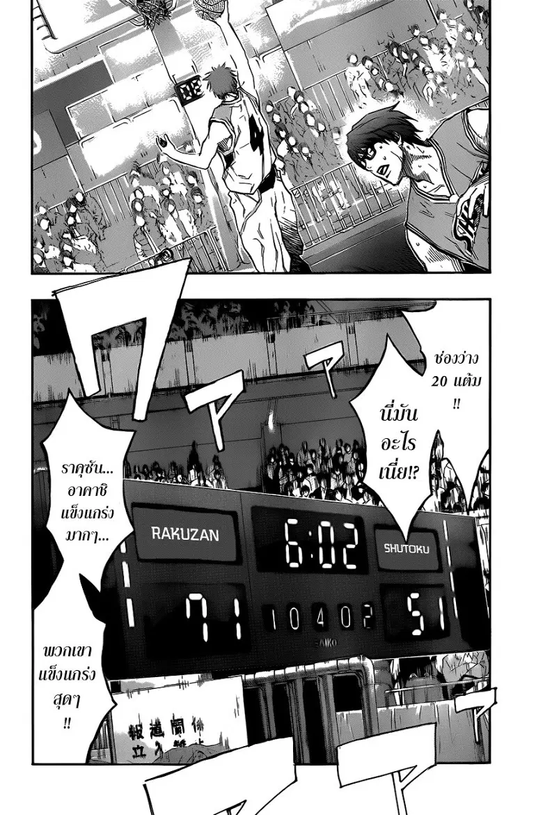 Kuroko no Basuke ตอนที่ 179 หน้า 13