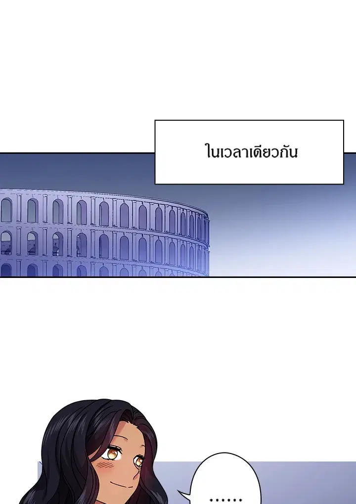 Satan’s Bride ตอนที่ 83 หน้า 21