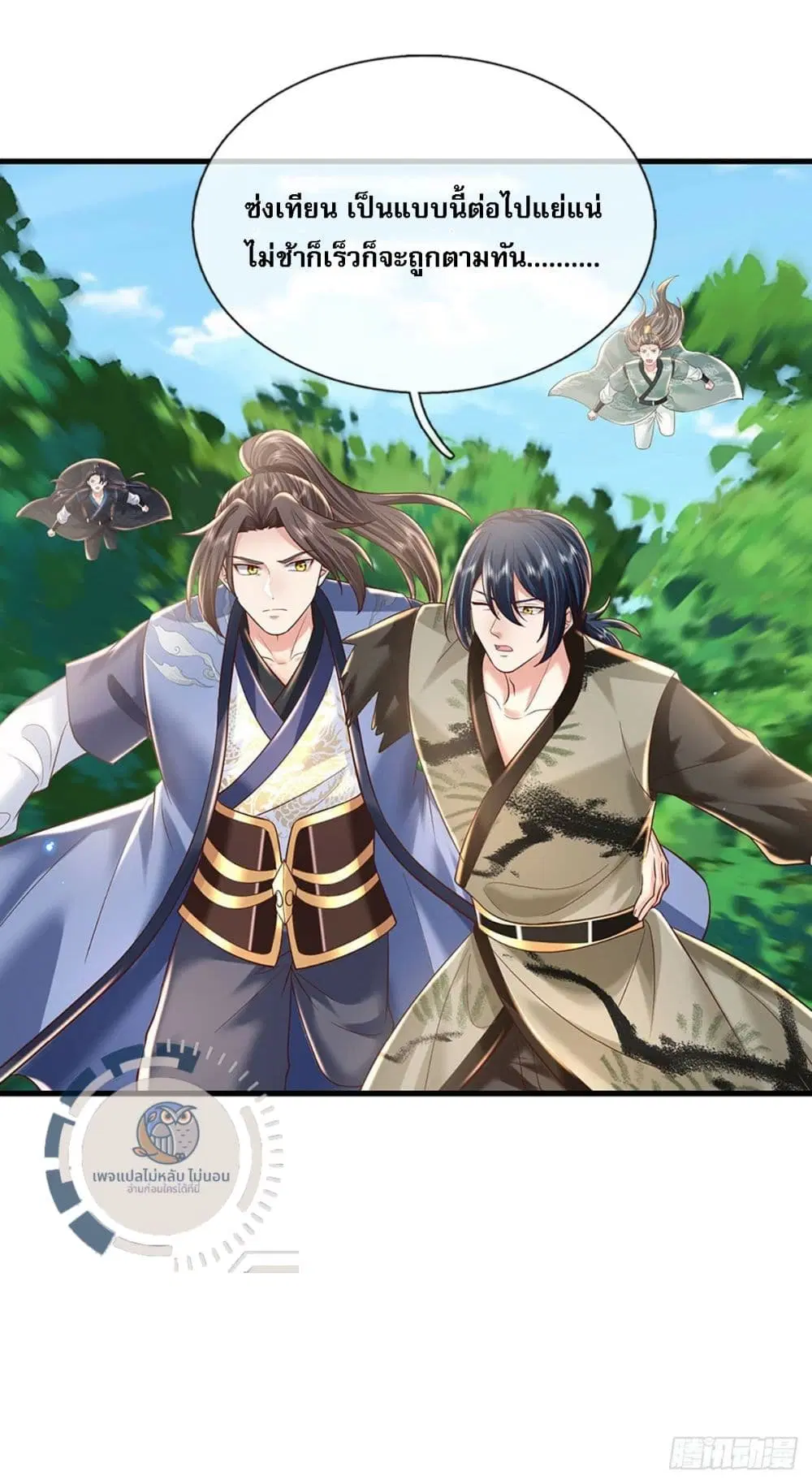 Royal God of War, Rising Dragon ตอนที่ 208 หน้า 9