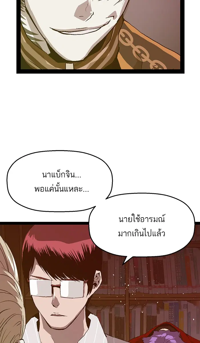 Weak Hero ตอนที่ 90 หน้า 56
