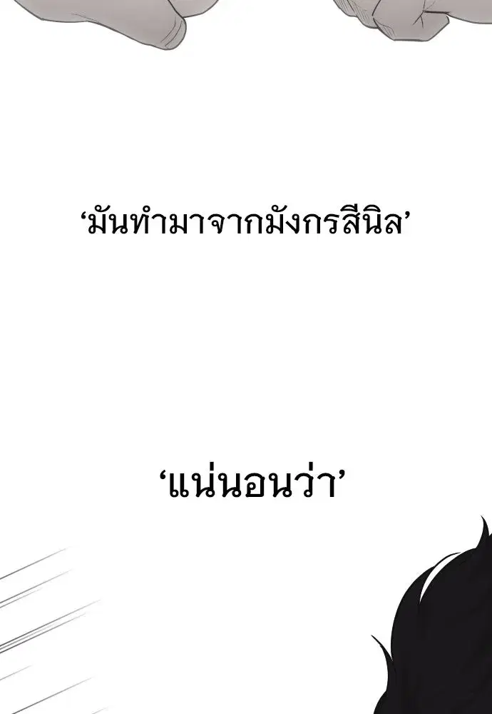JAKDU ตอนที่ 30 หน้า 65