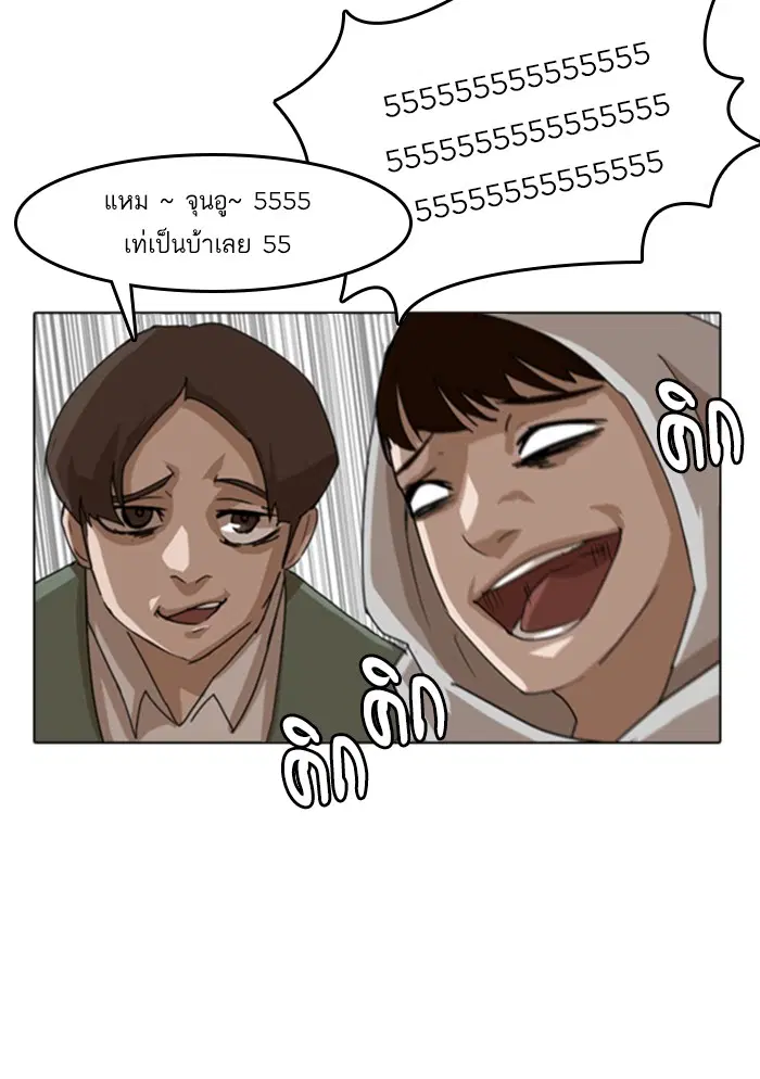Random Chat ตอนที่ 22 หน้า 38