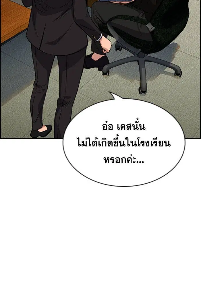 True Education ตอนที่ 91 หน้า 7