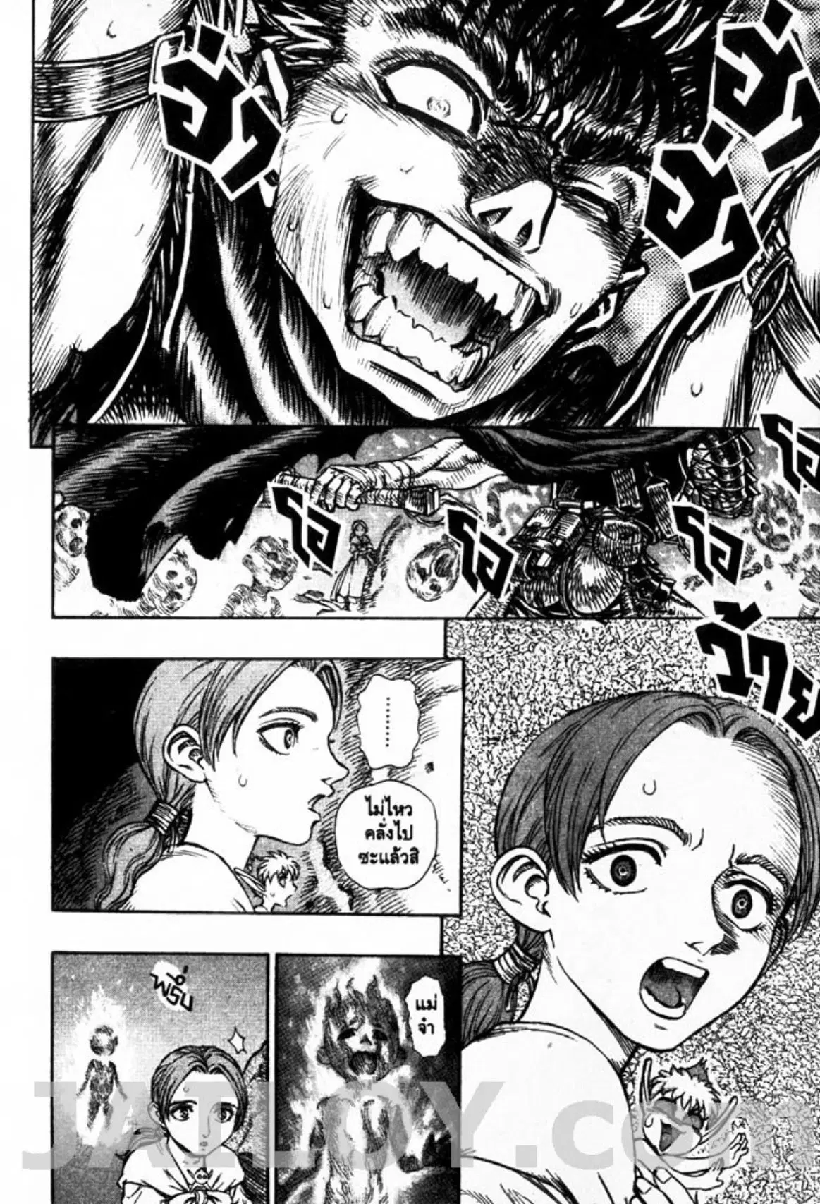 Berserk ตอนที่ 116 หน้า 12