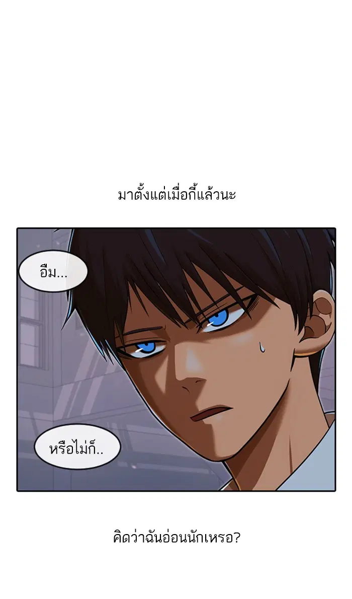 Random Chat ตอนที่ 170 หน้า 108