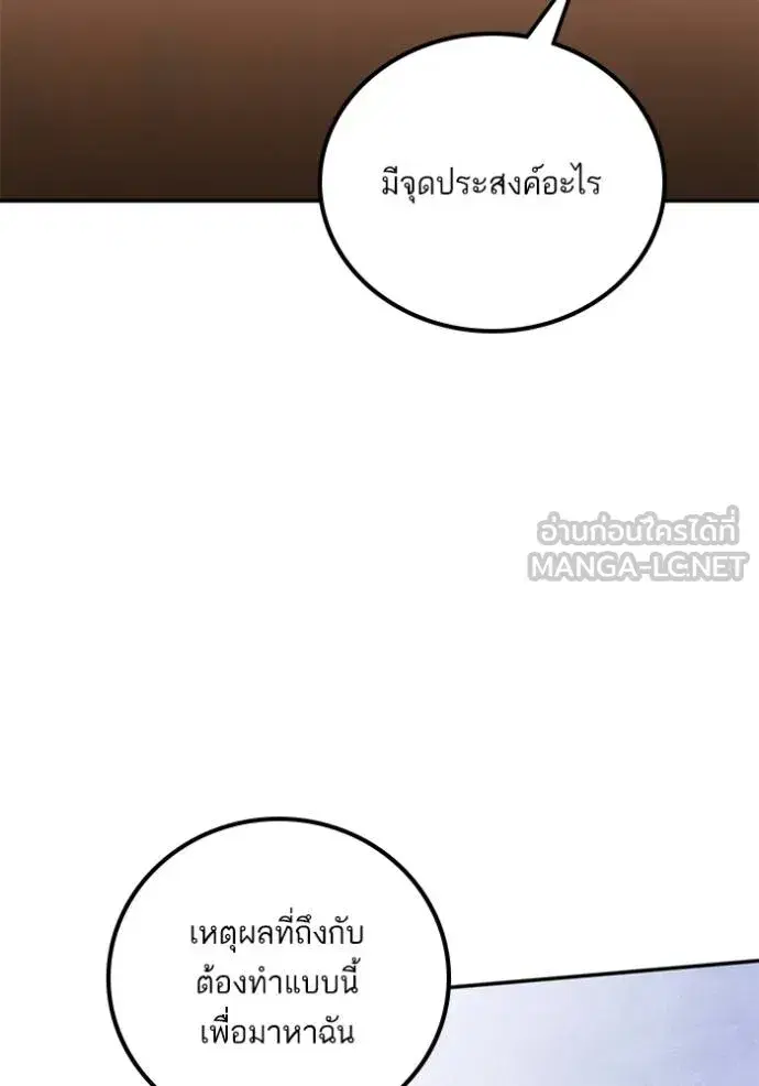 Return to Player ตอนที่ 176 หน้า 62