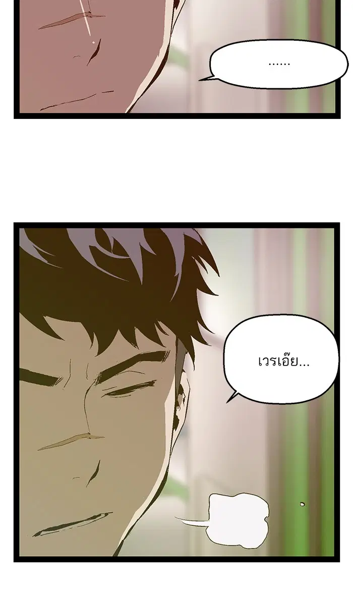 Weak Hero ตอนที่ 65 หน้า 49
