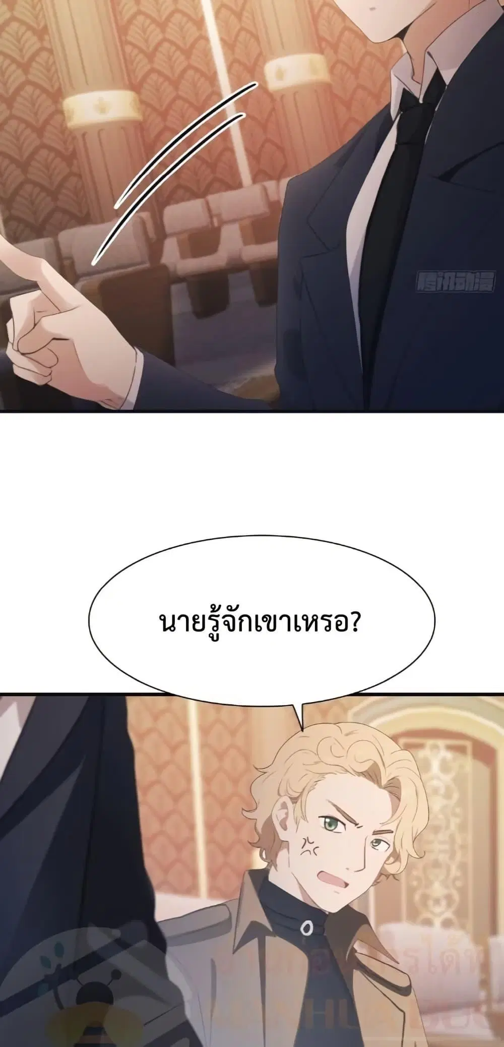 Master Cultivation Return ตอนที่ 513 หน้า 24