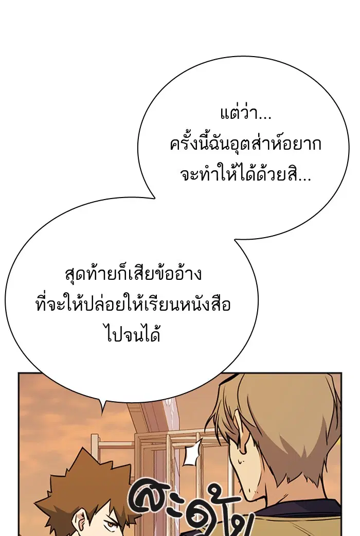 Study Group ตอนที่ 102 หน้า 96